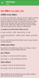 GD IN ARMY ITBP BSF CISF CRPF SSB Exam Hindi poster 10