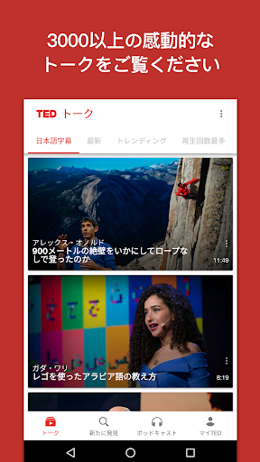 Ted Google Play のアプリ