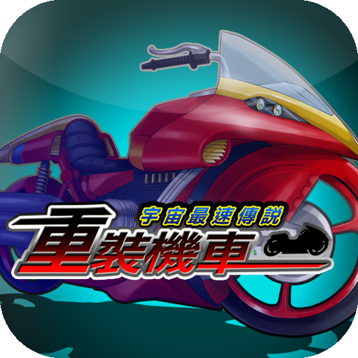 Speed Motor 5.3 Icon