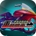 Cover Image of Download Speed Motor  APK