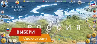 Game screenshot Эпоха Современности 2 Премиум mod apk