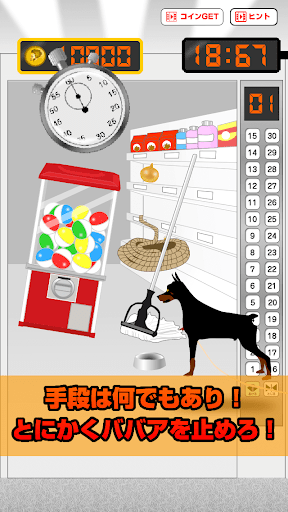 Miss · elevator Hag! Escape Ga Screen 2