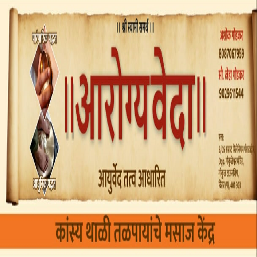 Aarogya Veda logo