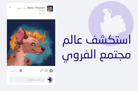 فروي عربي | Furry Arabic Unknown