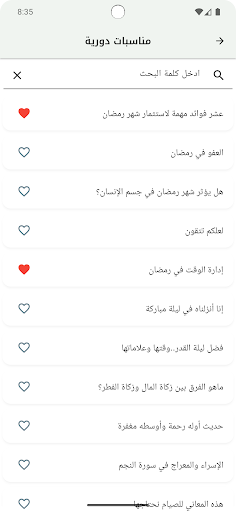 بودكاست الإيمان