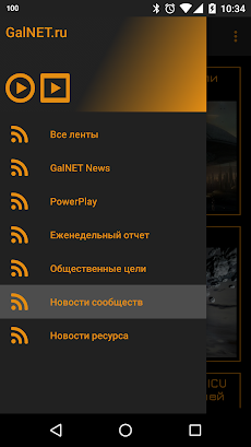 GalNET.ruのおすすめ画像3