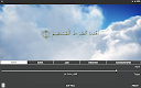 screenshot of Quran TV