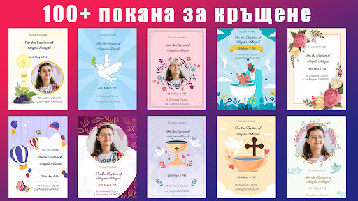 Визуализация на приложението