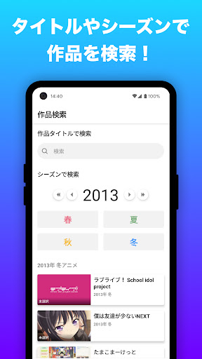 Aniclip Screen 2