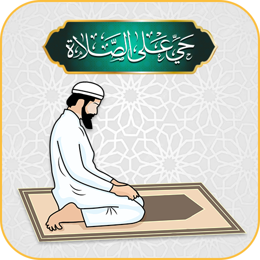Step by Step Daily Namaz Guide - AppWisp.com