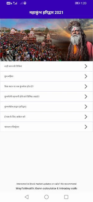 Haridwar Mahakumbh 2021 screenshot 6