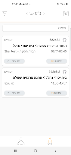 טרפיקל Screen 3