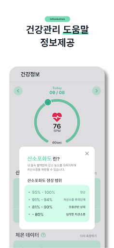 라이더링 Screen 3