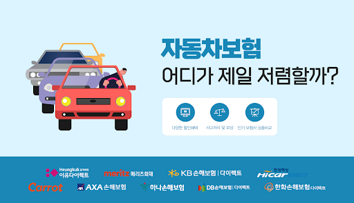 Android application 인터넷자동차보험료비교 실시간자동차보험료비교견적사이트 screenshort
