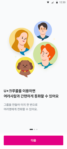 Android application U+크루콜(Beta) screenshort