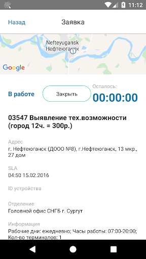 АТМ Альянс Screen 3