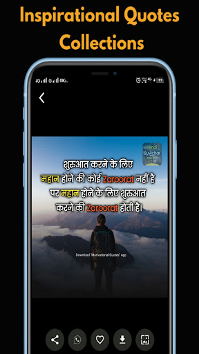 Motivational Quotes in Hindi Screen 3