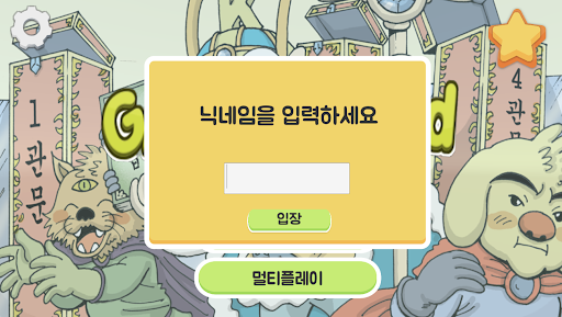 그래머 카드 - 카드 게임으로 쉽게 배우는 영어문법 Screen 2
