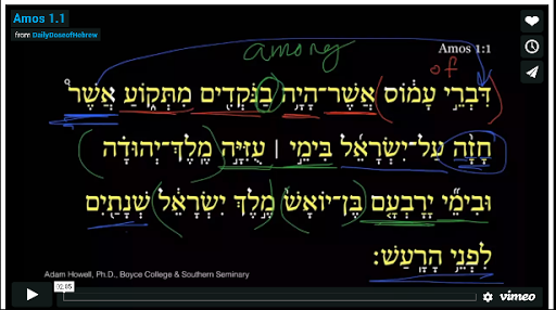 Daily Dose of Hebrew Screen 2