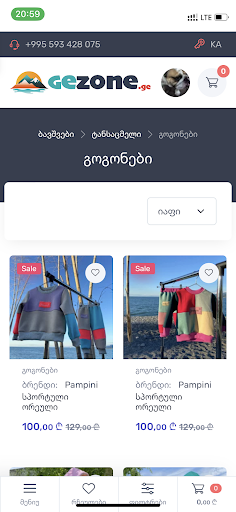 Android application Gezone screenshort