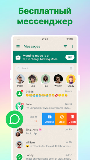 Предварительный просмотр приложения