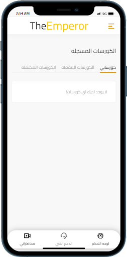 منصه الامبراطور Screen 3