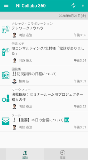 Android application NI Collabo Attention！ screenshort