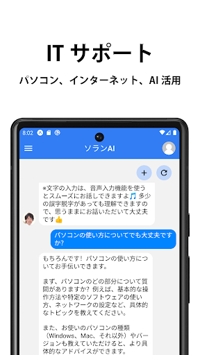 ITバトラー Screen 2