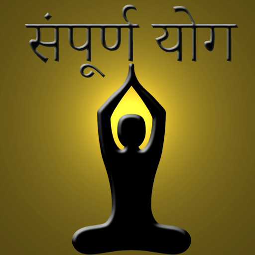 Sampoorna Yoga & Yaugik Upchaa 1 Icon