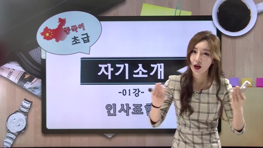 오케이 중국어 Screen 3