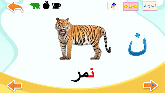 تعليم الحروف العربية – احرف وكلمات كتابة ونطق 4