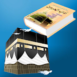 Cover Image of Unduh آداب الحرمين  APK