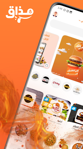 Android application Mathaq - Food Delivery screenshort