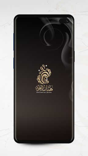 Htan Al Oud - هتان العود Screen 2
