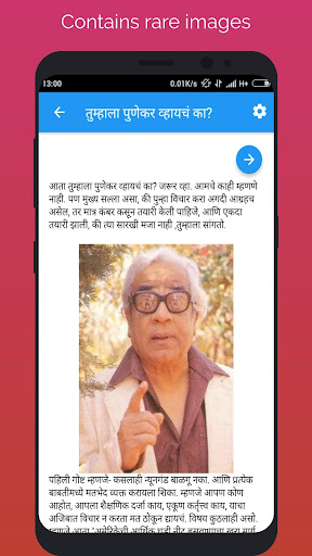 पु ल देशपांडे कथाकथन | Pu La D Screen 2