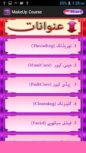 Makeup Beautician Course Urdu Screenshot
