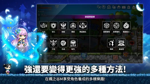 楓之谷m Google Play 應用程式