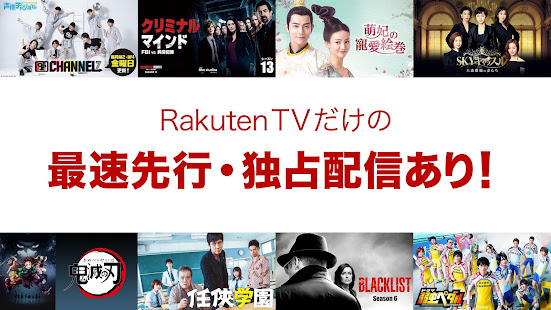 Rakuten TV（旧:楽天SHOWTIME）映画(洋画・邦画)、海外ドラマ、韓国ドラマは楽天TV screenshots 2