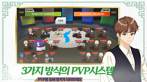 청렴한 공무원(공무원 키우기) Screen 2