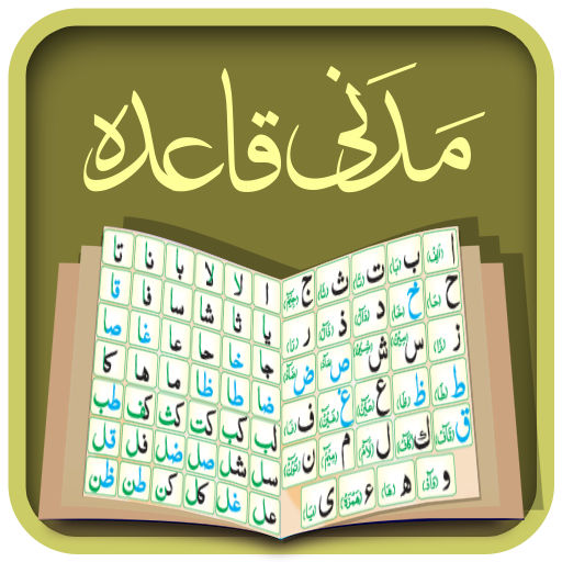 Madani Qaidah - Apps on Google Play