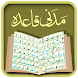 Madani Qaidah - Androidアプリ