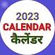 Calendar Hindi 2023 - Androidアプリ