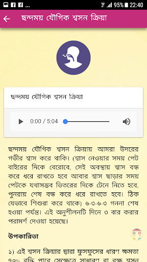 YPV Sadhana - Bangla Screen 3