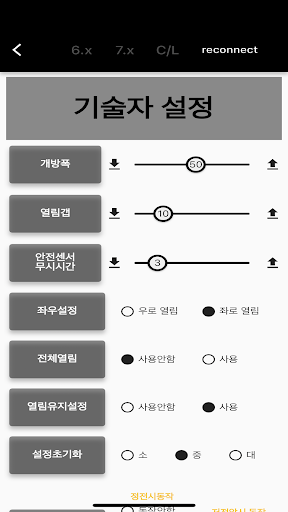 SM MOON Screen 3