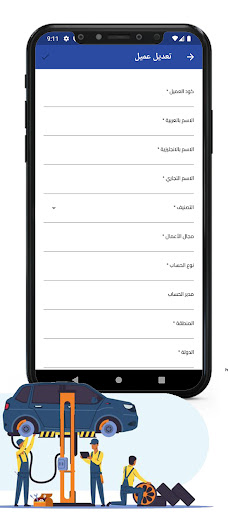 Android application Automotive screenshort