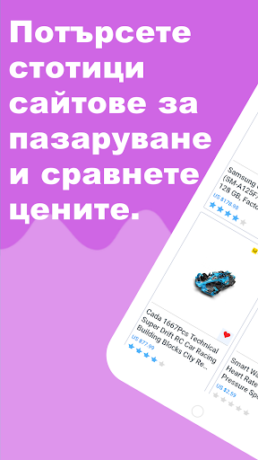 Визуализация на приложението