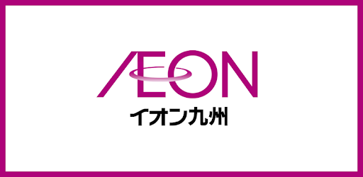 イオン九州公式アプリ Google Play のアプリ