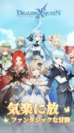 Game screenshot 魔竜と女王：エグザイルクロニクル mod apk