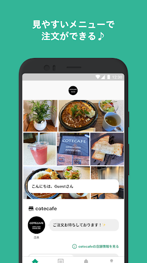 Android application cotecafe screenshort