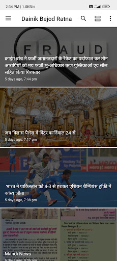 Dainik Bejod Ratna Screen 3